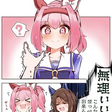 ほっぺを鷲掴み(？)されるウララちゃん