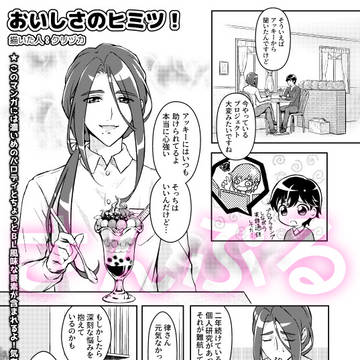 ミュークルアンソロ参加してます