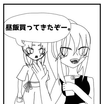 オリキャラ漫画1 コンビニ(おまけあるよ。)