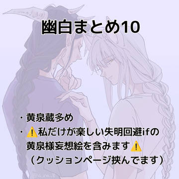 幽白10