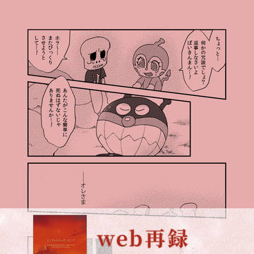 【web再録】エンドレスハッピーエンド