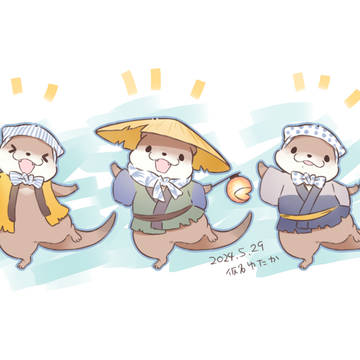世界カワウソの日。