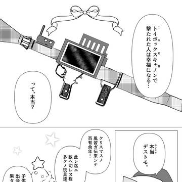トイボックスキャノン