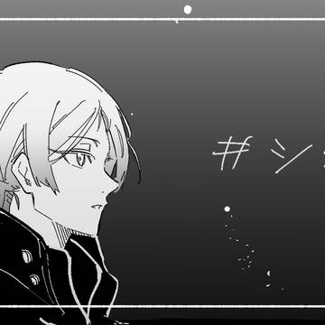 シリウス【カイ潔】