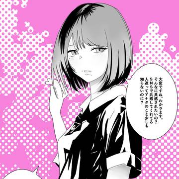見つからない＃1