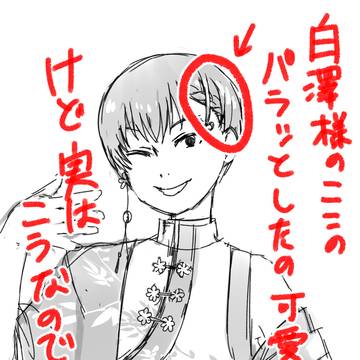 POP UP SHOP澤様の前髪で白桃漫画