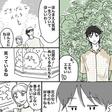 ワ漫画 ごきげんな人たち