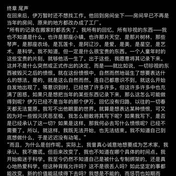 终章 尾声