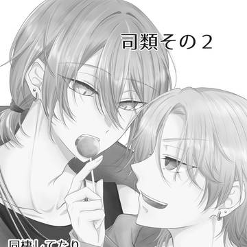つかるいまとめ②
