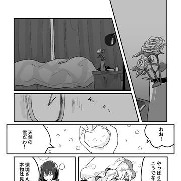 秘封短編