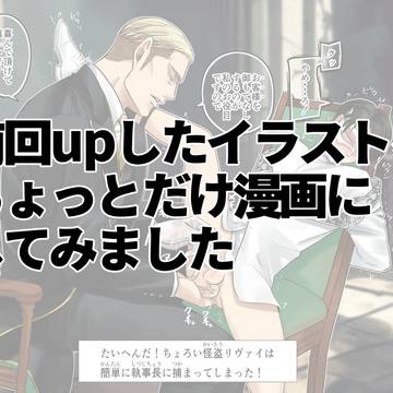 怪盗リヴァイ