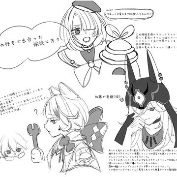 [マルチ実録]風の行方で出会った愉快な方々[番外編]