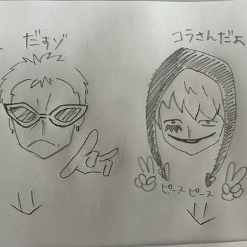 いろんなところでも兄弟
