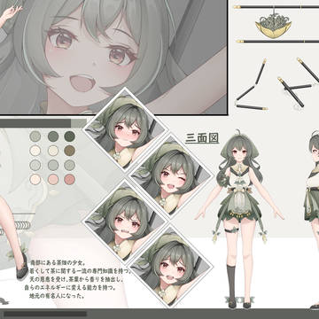 キャラクターデザイン