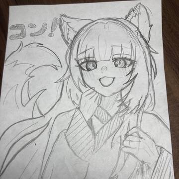 きつねさん