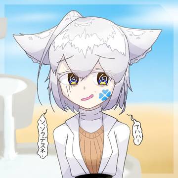 人見知り