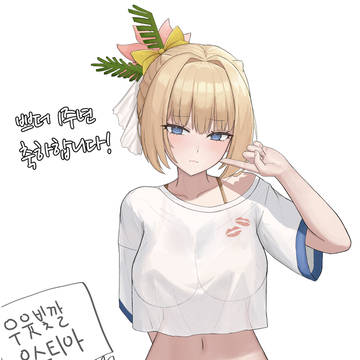 ユースティア