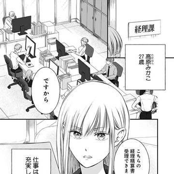 愛が重すぎる小谷くんは、絶対に彼女を逃さない