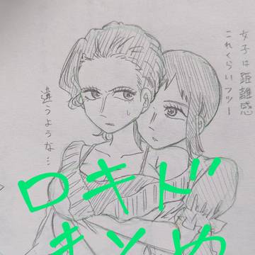 ロキドまとめ9