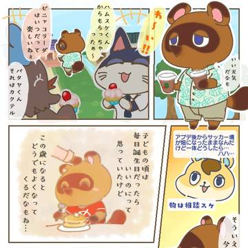 5月30日