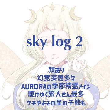 sky log2