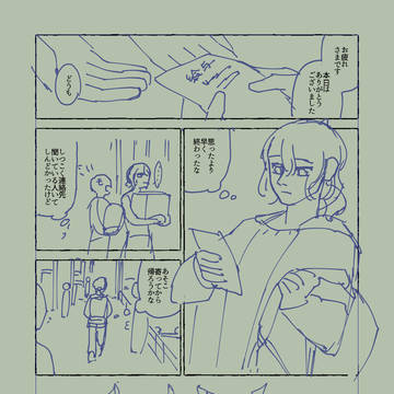 【リヒト君はヒト】一話没ネーム