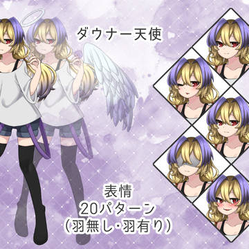 【TRPG・ゲーム】ダウナー天使