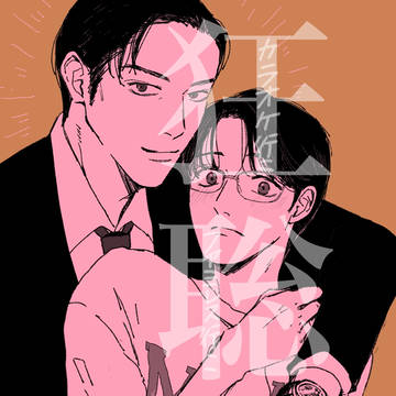 狂聡