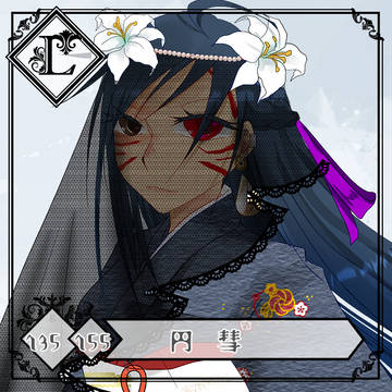 【ラ戦記】円　彗【再戦】