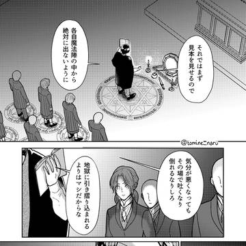 【一次創作】魔法学校に入学したら同級生がちびっこだった話 16