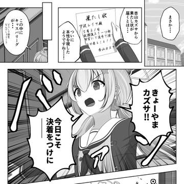 宇沢レイサの誕生日