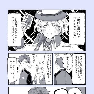 タンデムをありがとう