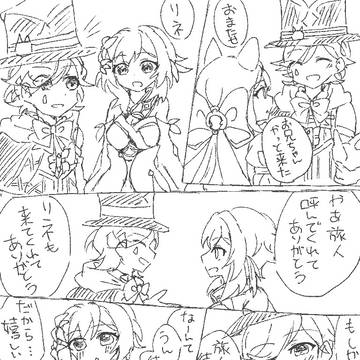リネ蛍