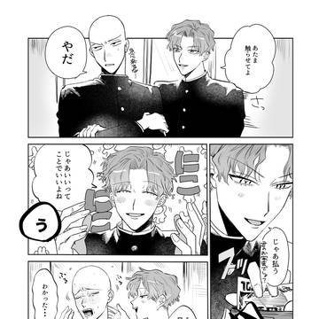 おまけ漫画