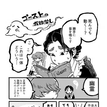 コミティア148のお馬メイドペーパー漫画