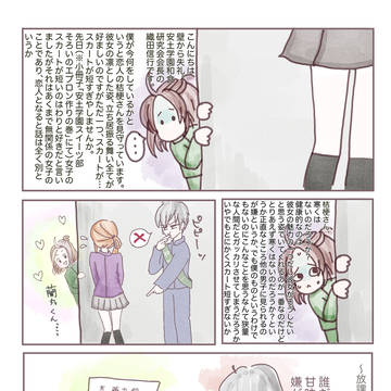 信行の憂鬱