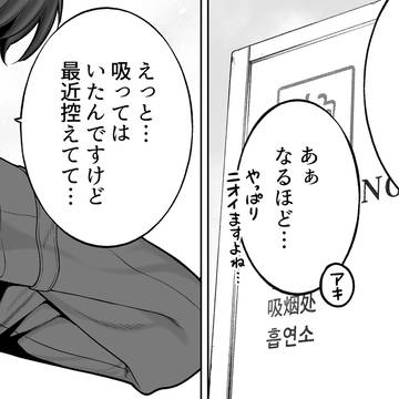 【会社と私生活】そんなことまで