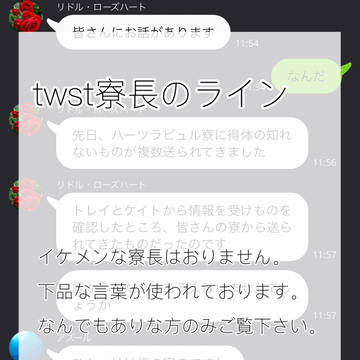 後日、首輪が10個付いた一年が魔法史の授業を受けていた