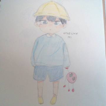 影山飛雄(幼児化)