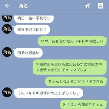 自由すぎる彼女と登校チャレンジ