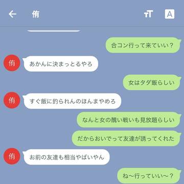 合コン参加したい自由彼女vs819男子