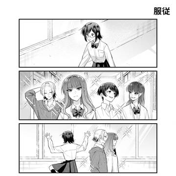 陽キャクラスにモブ一人⑤