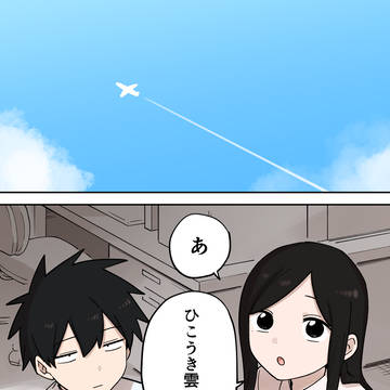 先輩がうざい後輩の話【233】