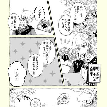 おりこうメラックのおつかい