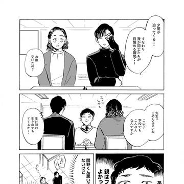 天使か悪魔か分からんやつが部活に入るまで