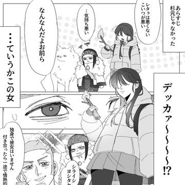 JKがトリップしてくる金カ夢漫画 vol.2