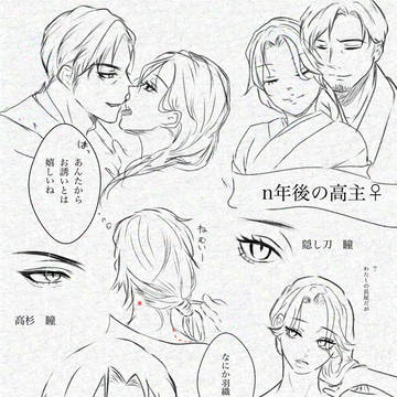 高杉と隠し刀 練習