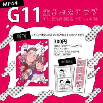 M44おしながきとサンプル