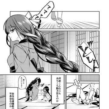 人形の髪を切った話