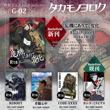 野郎フェスのお知らせ